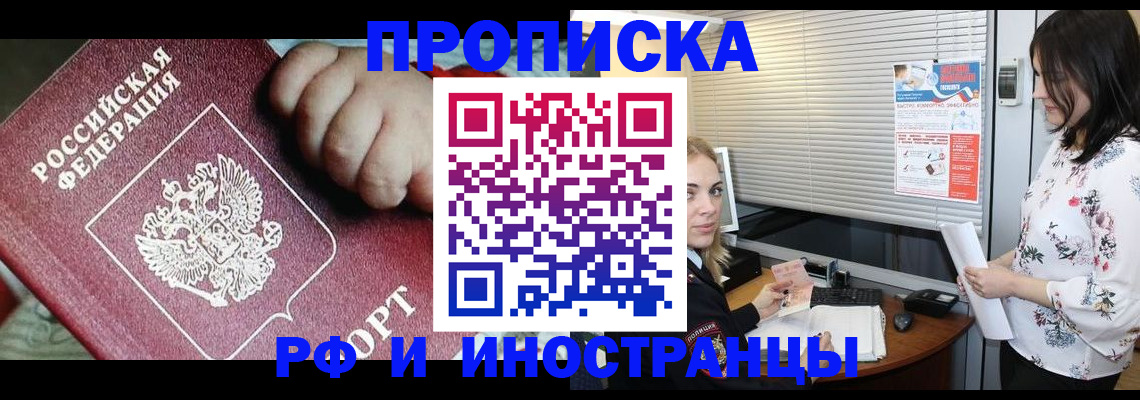 прописка в квартире в Кабардино-Балкарии