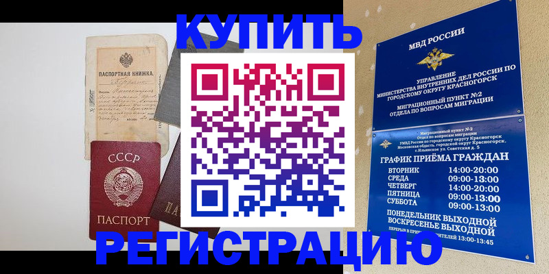 прописка для кредита в Кабардино-Балкарии