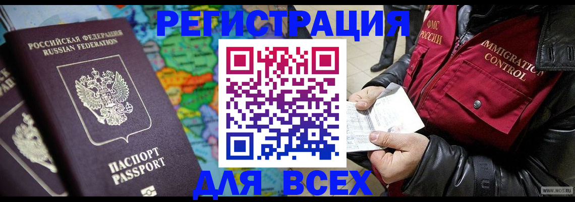 миграционный учет в Кабардино-Балкарии