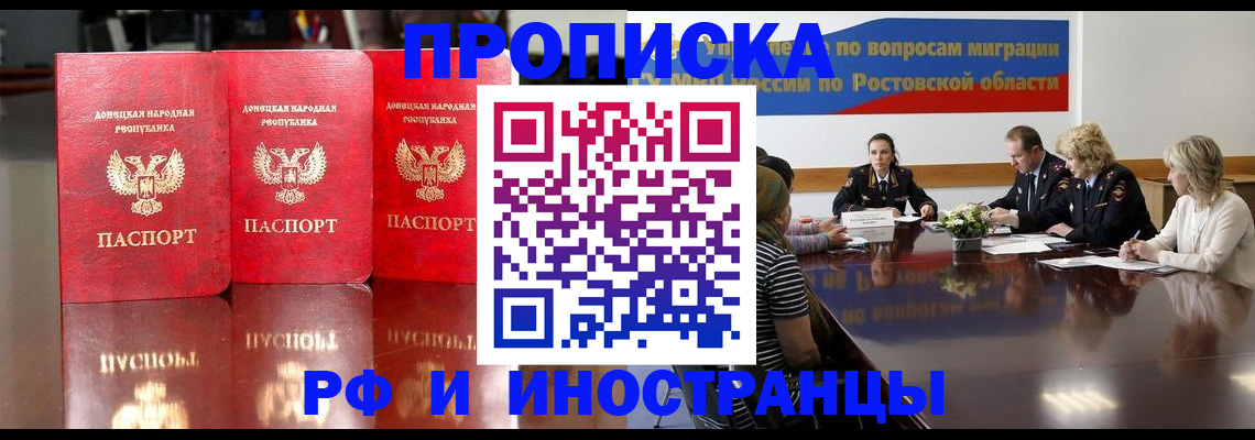 прописка гарантия в Кабардино-Балкарии