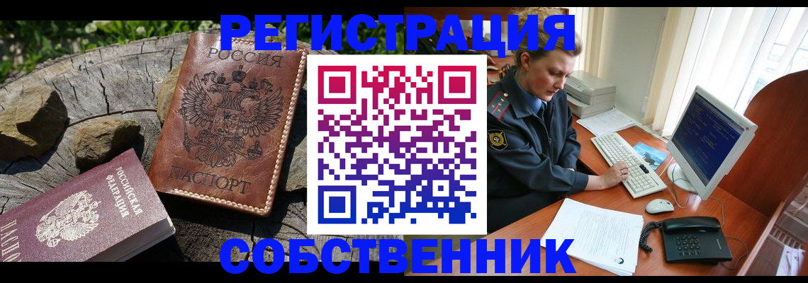 временная регистрация для школы в Кабардино-Балкарии